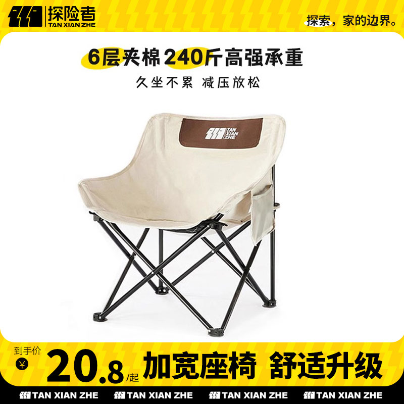 探险者露营椅子户外折叠椅月亮椅