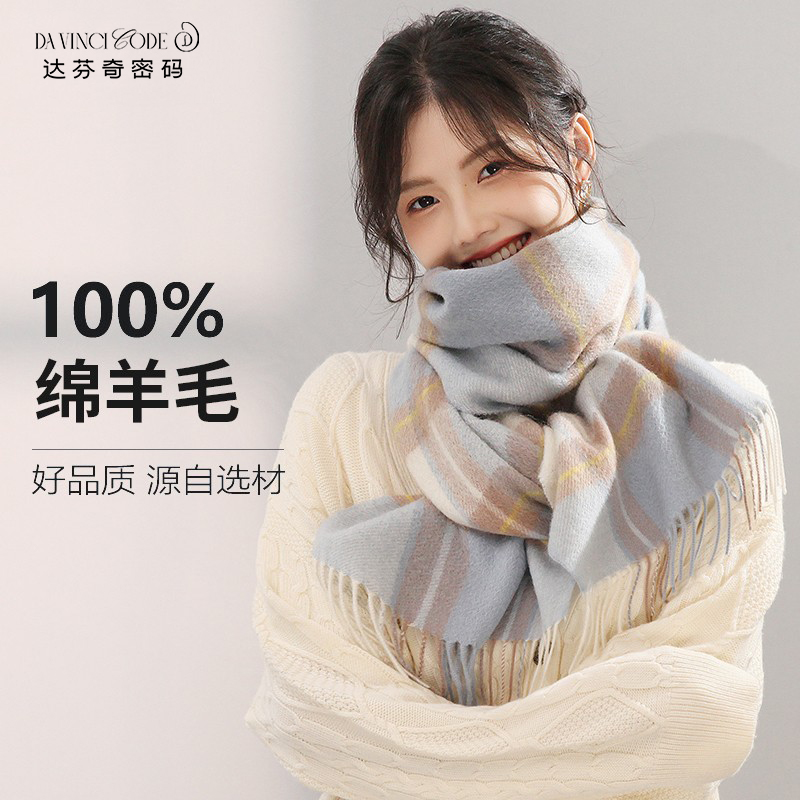 100%羊毛格子围巾情侣款冬季礼物