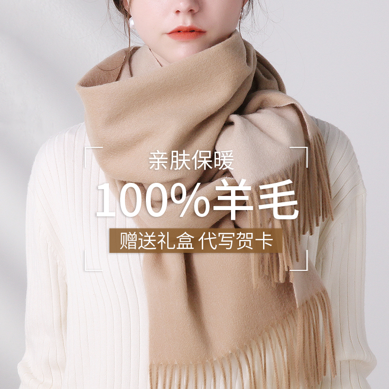 双面双色纯羊毛围巾礼盒装送女友