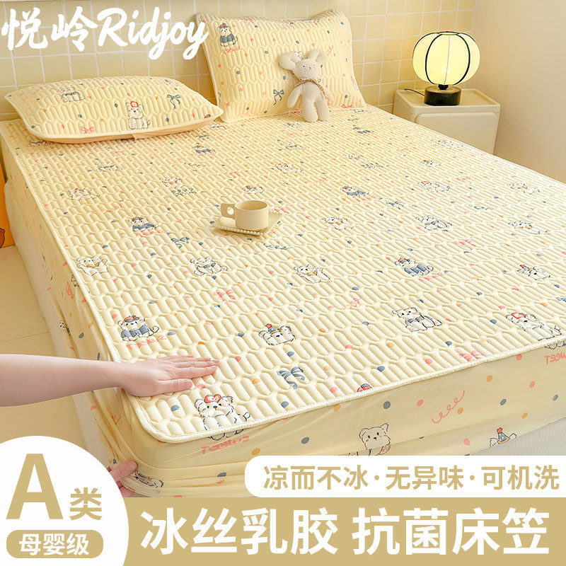 德国乳胶凉席夏季新款母婴a类儿童冰丝席床笠床单单件夏天三件套