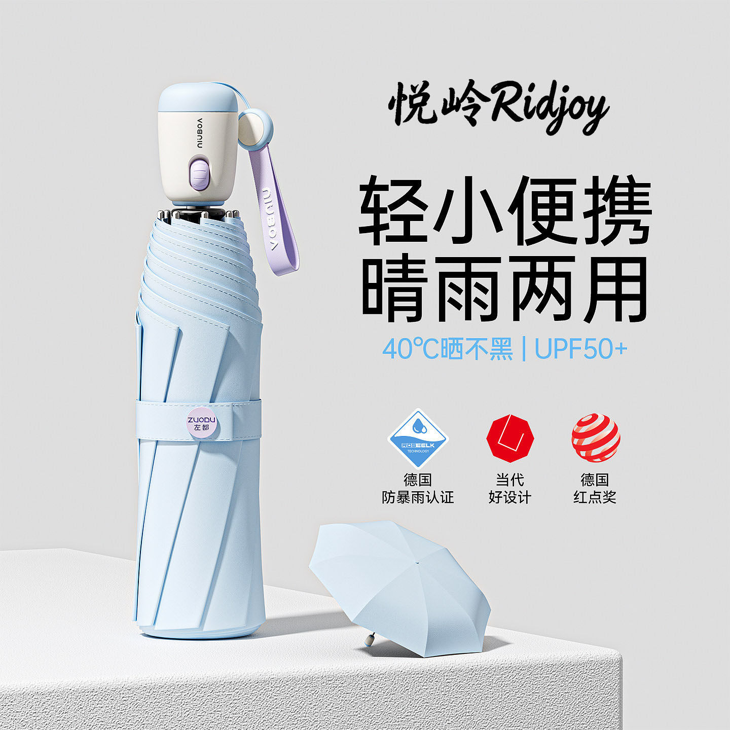 德国全自动遮阳伞女士高颜值户外超强防晒防紫外线晴雨两用雨伞