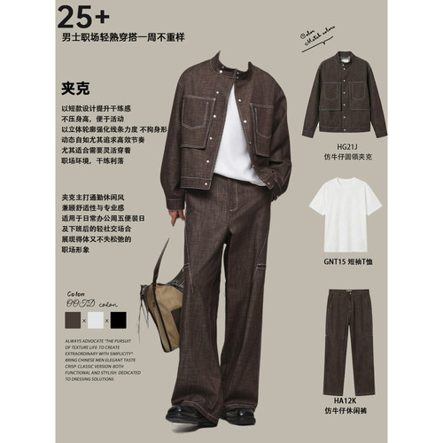 明线牛仔夹克外套男新款春秋季