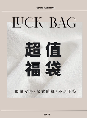 SLO fashion 2021商品亏本清仓【不退不换】看好再拍！