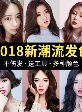 天然植物染发剂膏纯彩色栗棕浅金亚麻金黄橙色绚丽红葡萄紫酒红色