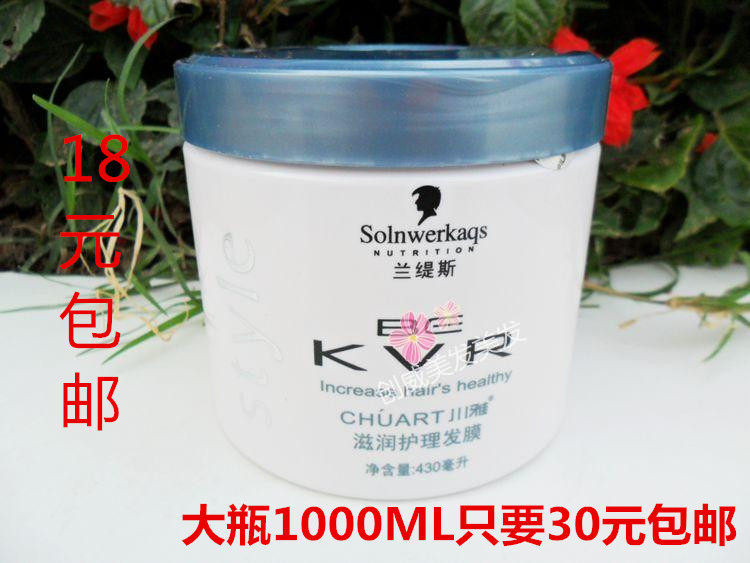 正品包邮川雅德国兰缇斯蜡疗滋润护理发膜免蒸发倒膜营养焗油膏素