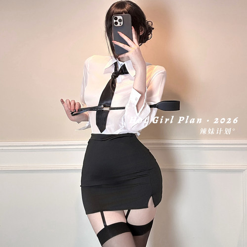 辣妹计划：麻辣女教*大码情趣秘书制服ol御姐包臀裙约会内衣qqny