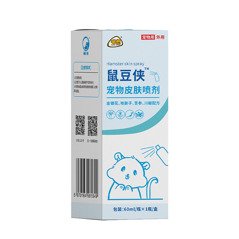 鼠逗侠喷雾仓鼠皮肤病药