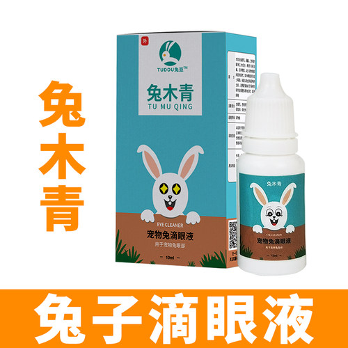 兔子眼药水兔木青滴眼液10ml