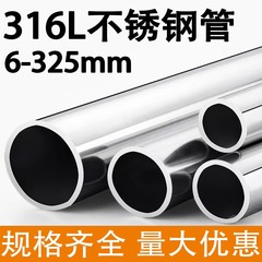 316L不锈钢圆管卫生管内外抛光食品级管32/129/152/204/254/377