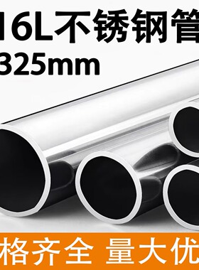 316L不锈钢圆管卫生管内外抛光食品级管32/129/152/204/254/377