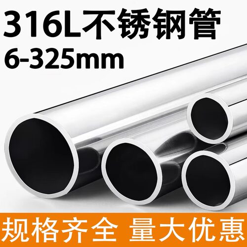 316L内外抛光管卫生管不锈钢圆管