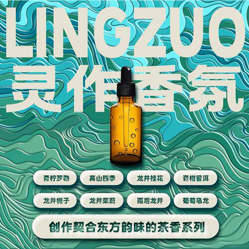 精油香薰精油无火室内持久留香