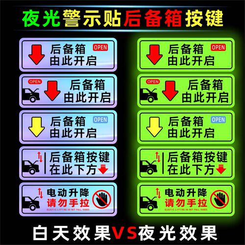 定制M字下方按钮开启后备箱按键