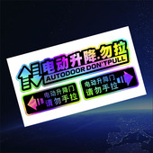 电动门提示贴纸汽车后备箱尾箱警示贴自动电吸门反光装 饰车贴