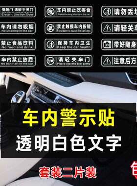 车内贴纸电吸门勿车门踢轻关门白