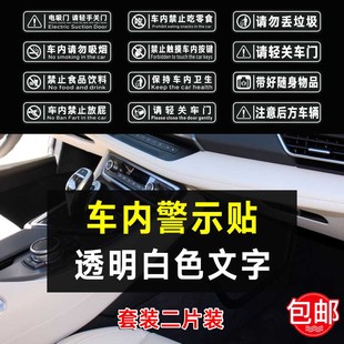 车内贴纸电吸门禁止吸烟勿踢车门 创意轻手关门 透明白文字警示贴