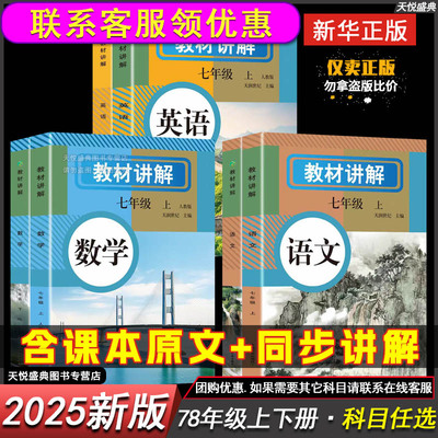 初中七八九年级教材讲解