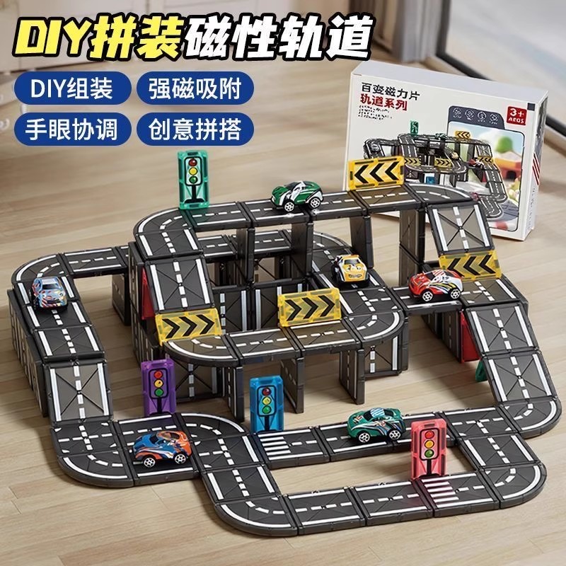 磁力轨道交通磁性积木儿童趣味城市搭建强磁性磁力片拼装玩具礼物