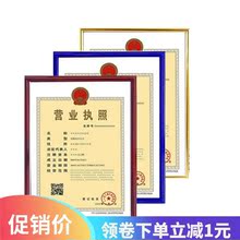 4開A3營業執照框鏡框許可證框制度框掛定做 塑料a3A4證書相框新版