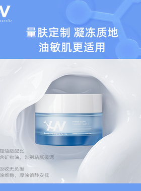 韩国荷诺补水保湿多种肤质面霜