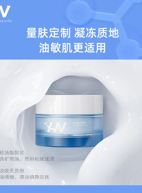 韩国荷诺补水保湿多种肤质面霜