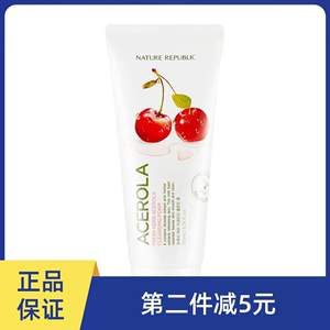 韩国NatureRepublic自然乐园樱桃洗面奶芦荟水蜜桃蜗牛清洁乳保湿