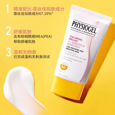 霏丝佳防晒隔离40ml防晒霜