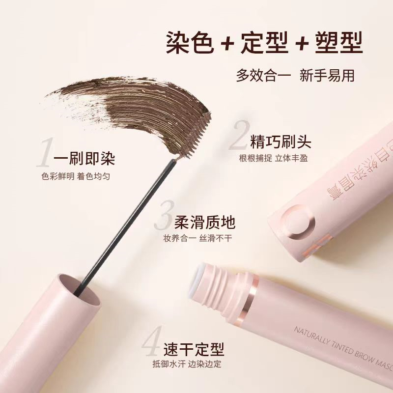 OETE染眉膏防水持久野生眉浅色系棕色易上色眉毛定型神器防晕眉笔