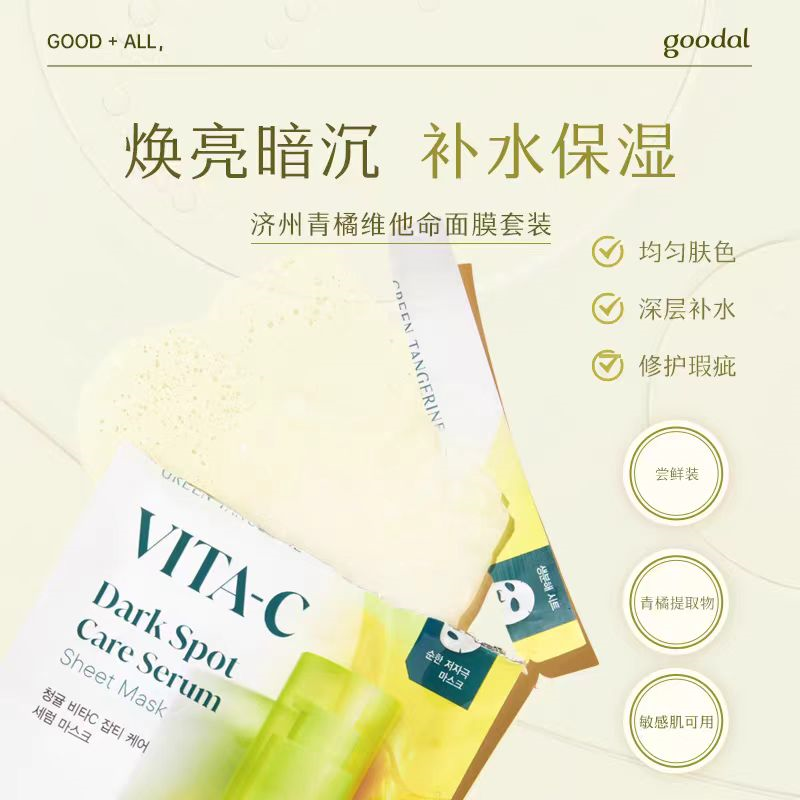 补水保湿韩国贴片面膜果达儿