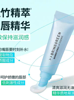 BRINGGREEN/芭兰歌林润唇润唇膏