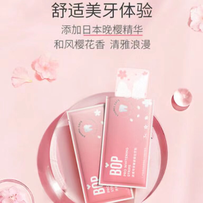 bop牙贴酵素锁白焕白牙齿变白温和护敏去黄不酸牙美牙贴片7对14贴