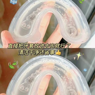 CLOTOO口朗特牙套清洁液片便携保持器隐形正畸牙套清洁神器20片装