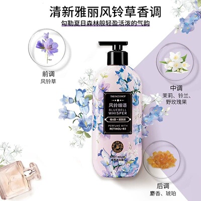 菲诗小铺香氛沐浴露保湿留香
