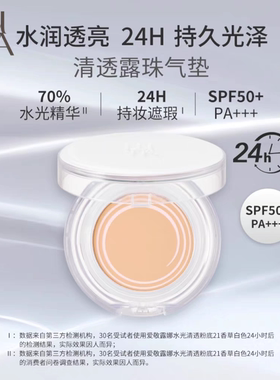 韩国LUNA爱敬露娜气垫露珠水光润