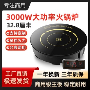 创优仕火锅店纯铜电磁炉圆形商用灶3000W嵌入式 2500W线控饭店酒店