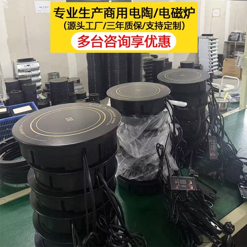 火锅店电磁炉3000W2000W商用灶