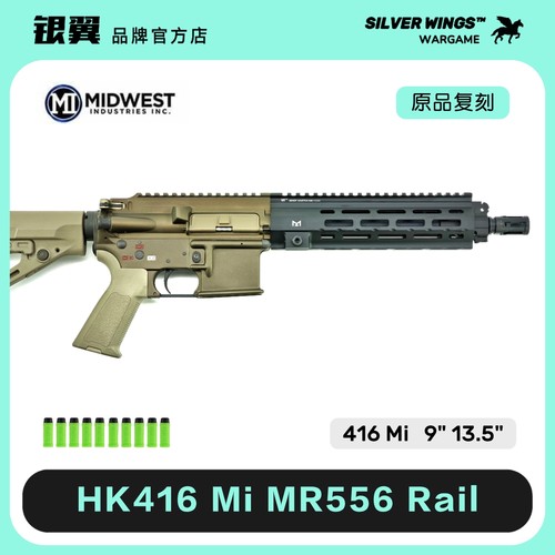 〔 HK416 Mi 〕 高品质玩具模型复刻金属风前节改装玩具 银翼军模