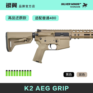 玩具绑手护腕模型造型玩具护手胶带 高品还原款 银翼军模 K2〕 〔