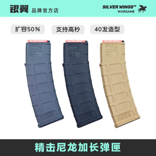 精击新款马格普PMAG 40高速尼龙透明海绵软弹弹匣弹夹文具盒
