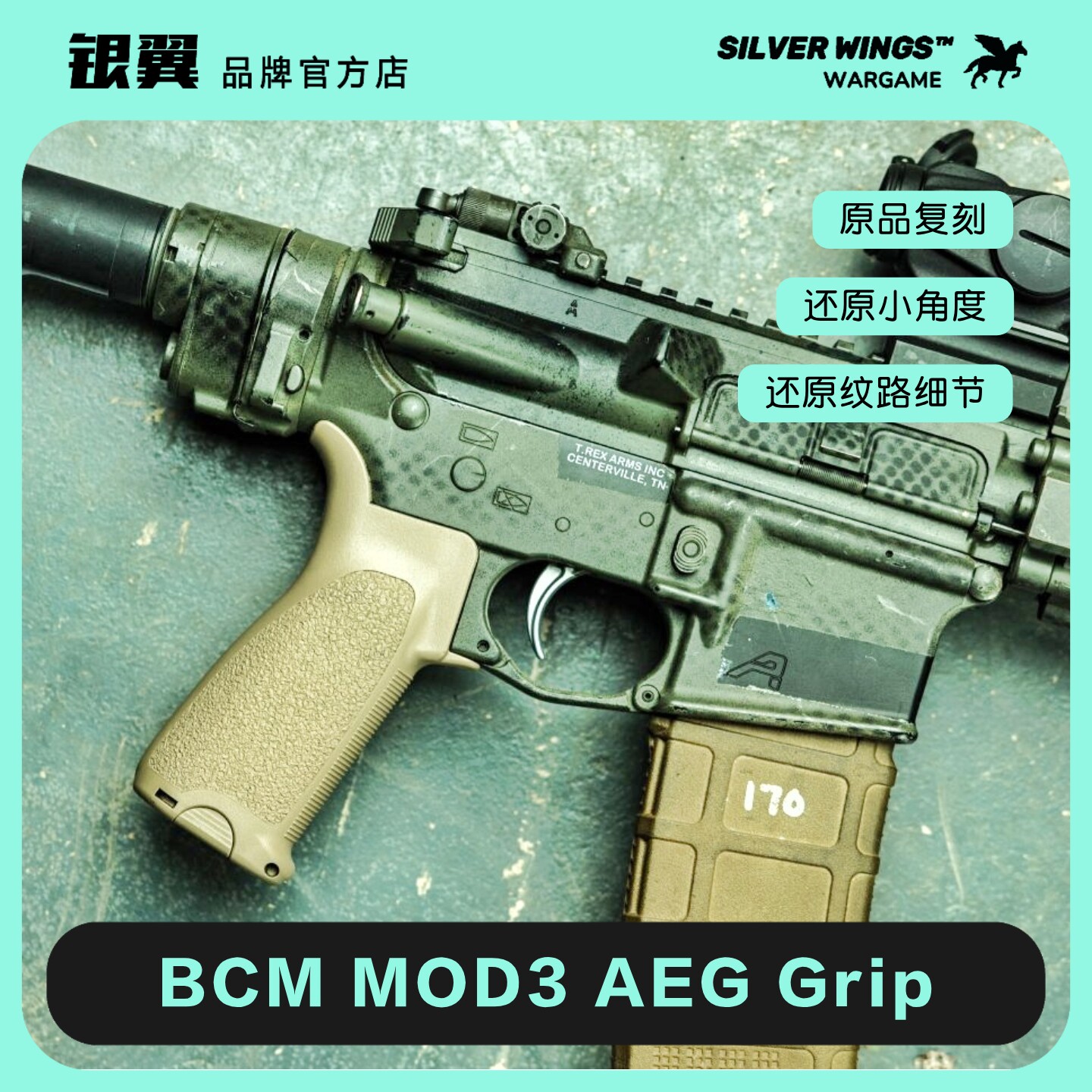 〔 BCM MOD3 〕 高品复刻玩具绑手护腕 模型玩具护手胶带银翼军模