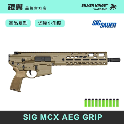 〔 SIG MCX GRIP 〕高品复刻模型玩具 护手绑胶带 配件造型改装