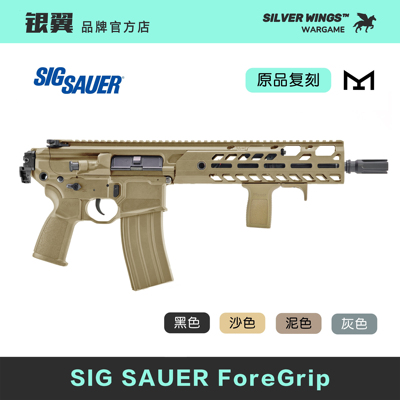 原品复刻〔 SIG SAUER FOREGRIP 〕qwb 尼龙前阻手改装玩具模型
