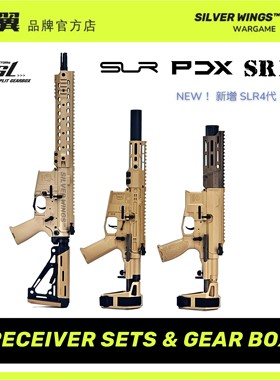 精击SLR四代 PDX SR16 Receiver & Box 软弹玩具模型 银翼军模