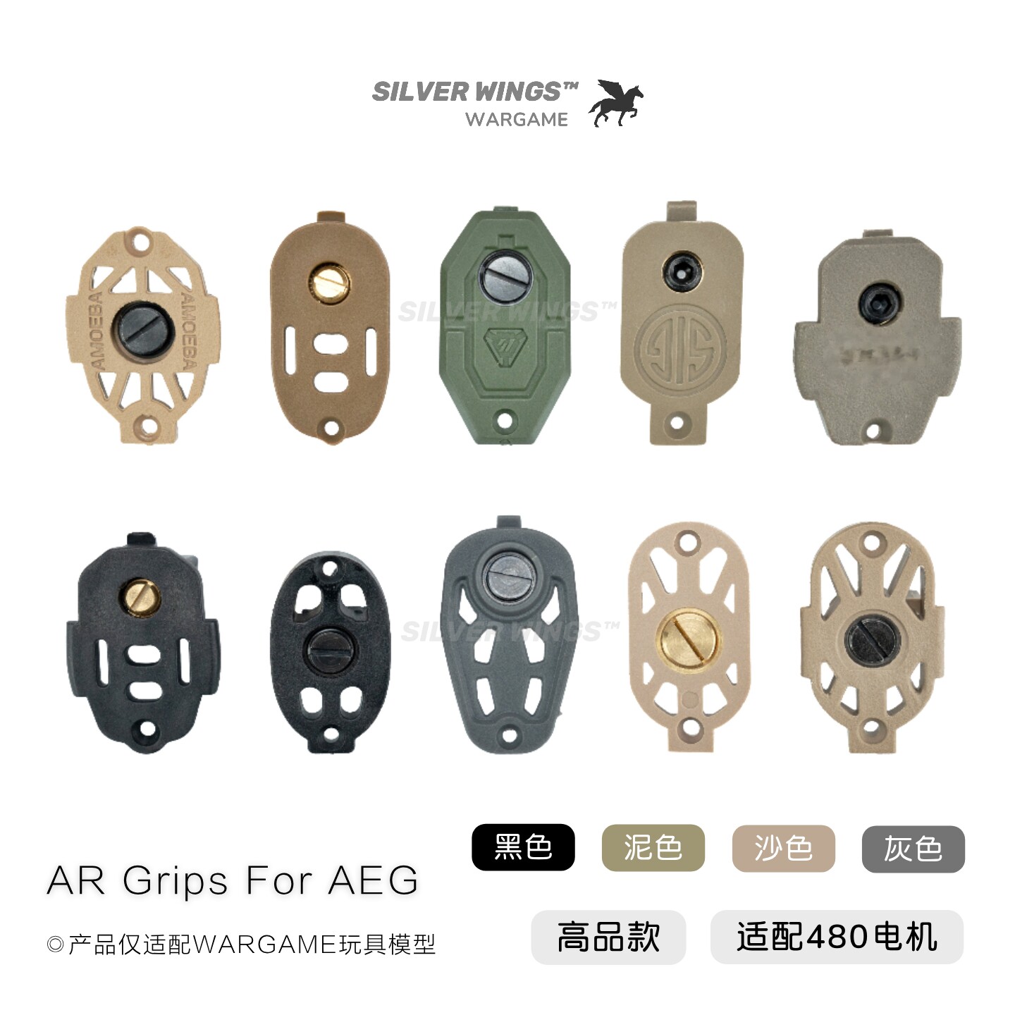 微缩模型改装配件握把装饰底盖钥匙扣挂件周边玩具造型银翼军模图片