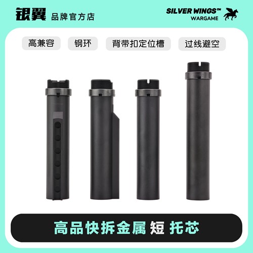 高品质快拆金属托芯短款锦明锋加盛LDT精击slr司马m4司骏416通用