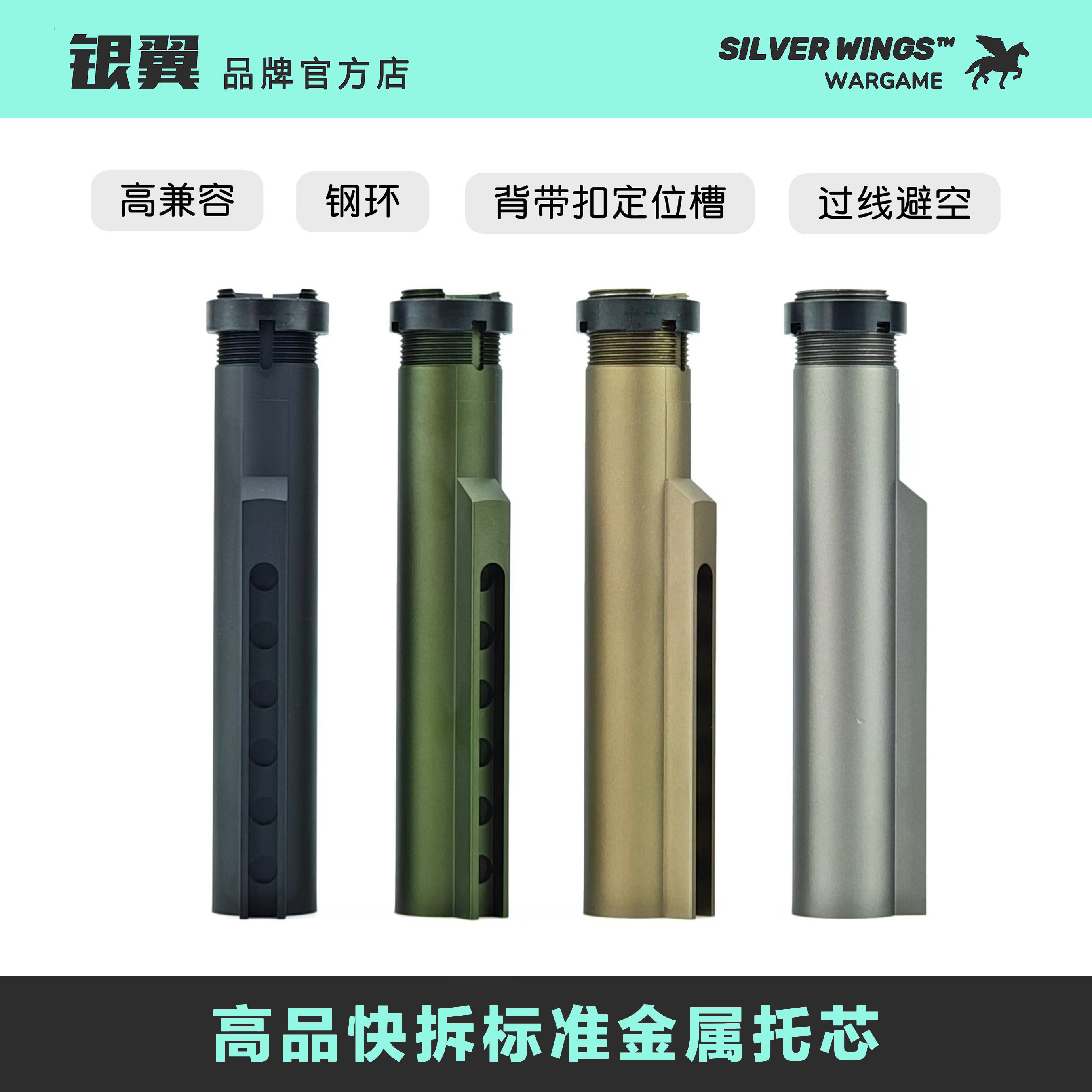 高品质快拆标准金属托芯锦明锋加盛LDT精击slr司马m4司骏416通用