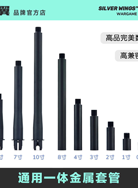 高品金属通用三通稳定万能一体装饰外管14逆牙套管延长管银翼军模