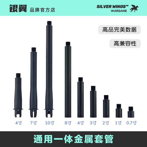金属套管一体外管延长管