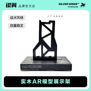 AR M4 416实木发射器模型展示架软弹枪改装展示架 银翼军模