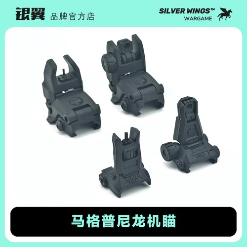 MAGPUL马盖普PRO4尼龙折叠机械瞄